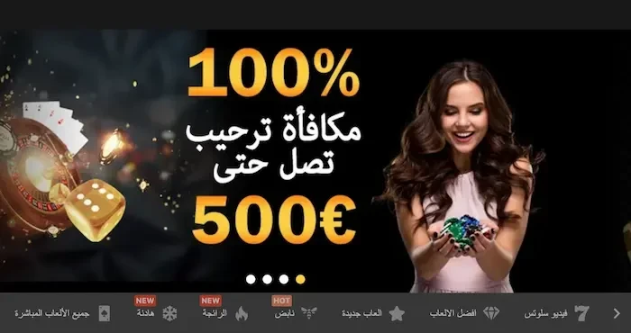 كازينو BetoBet banner